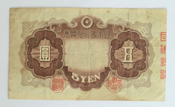 Japan 5 Yen 1942