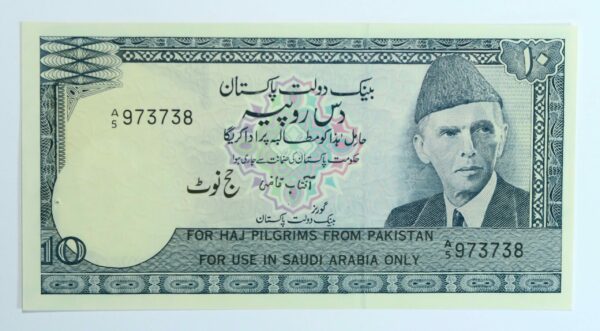 Pakistan 10 Rupees Haj overprint