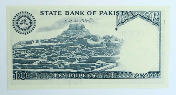 Pakistan 10 Rupees Haj overprint