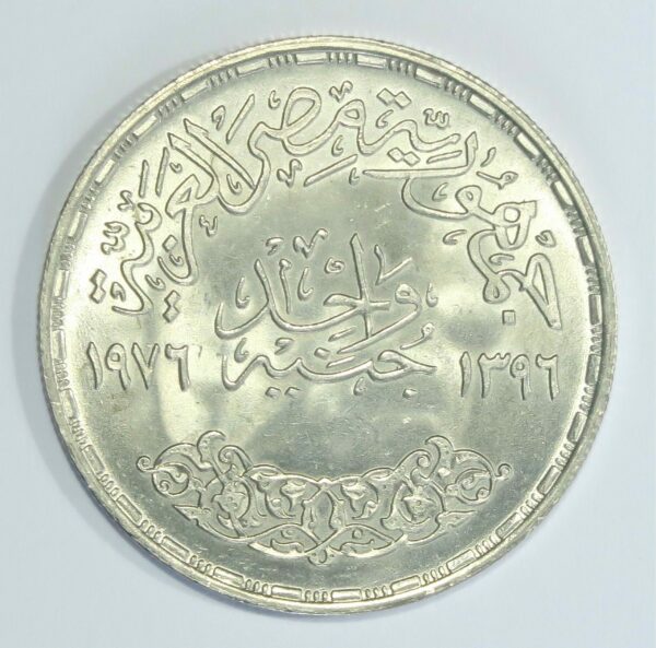 Egypt Pound 1976 BU