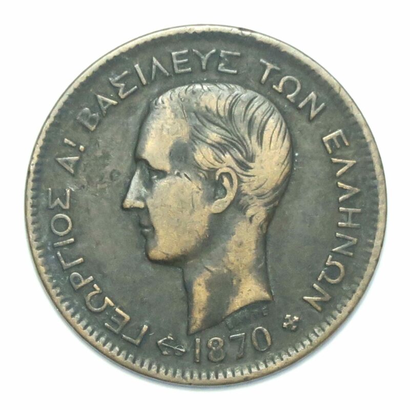 Greece 5 Lepta 1870 BB