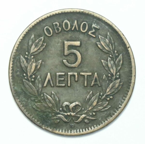 Greece 5 Lepta 1870 BB