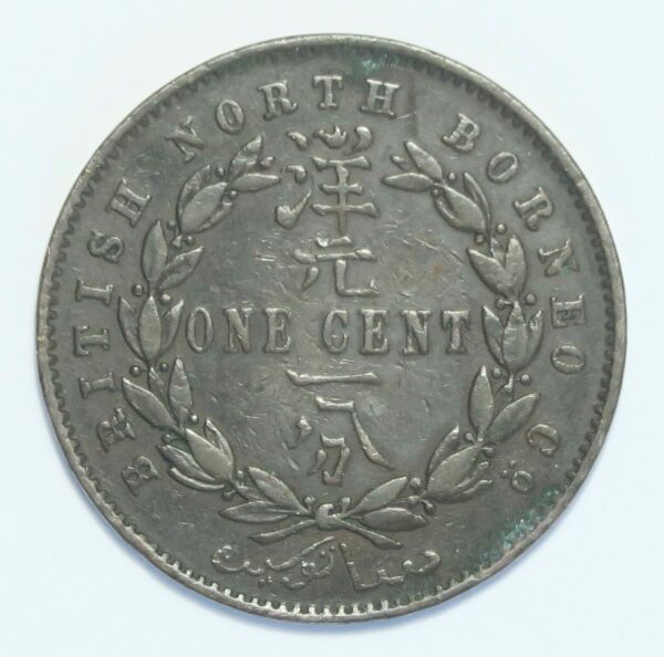 British Nth Borneo Cent 1885H