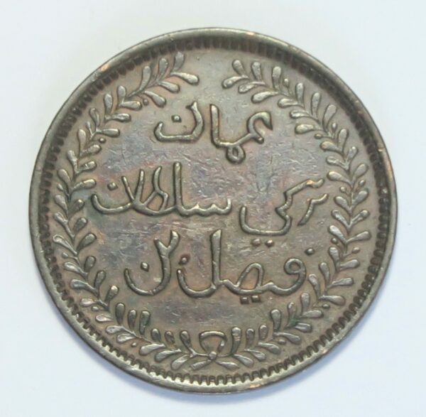 Muscat & Oman 1/4 Anna 1897.