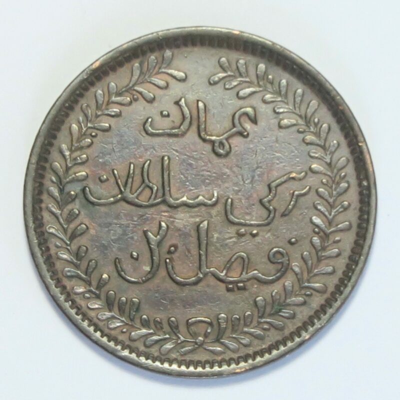 Muscat & Oman 1/4 Anna 1897.