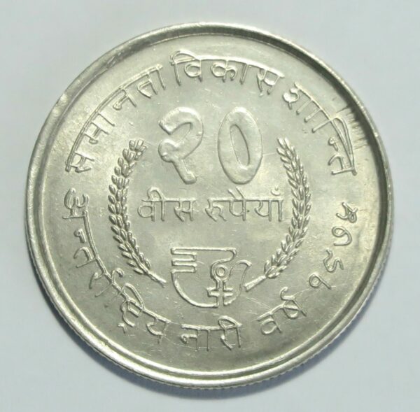 Nepal 20 Rupee 1975