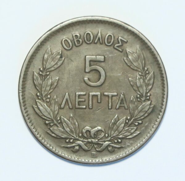 Greece 5 Lepta 1869 George I