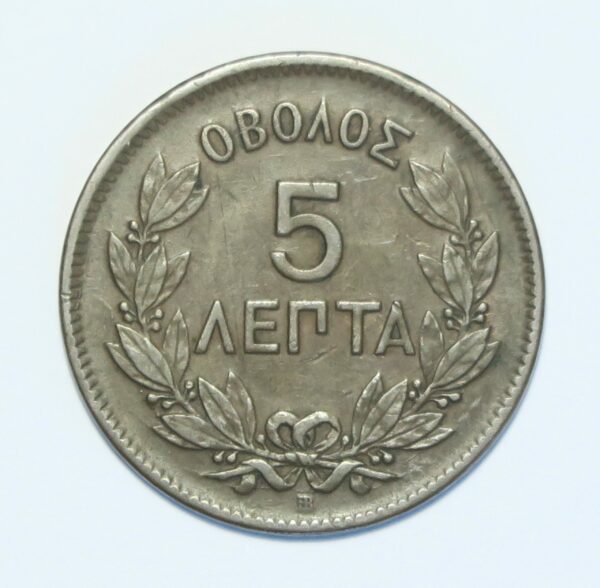 Greece 5 Lepta 1869 George I