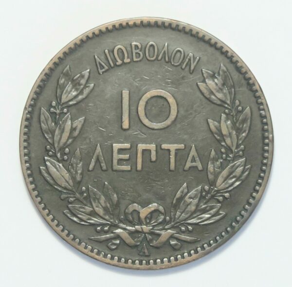 Greece 10 Lepta 1882 BB