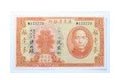 Chinese banknotes