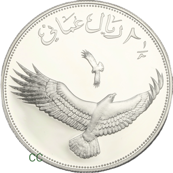 Oman eagle coin 1987