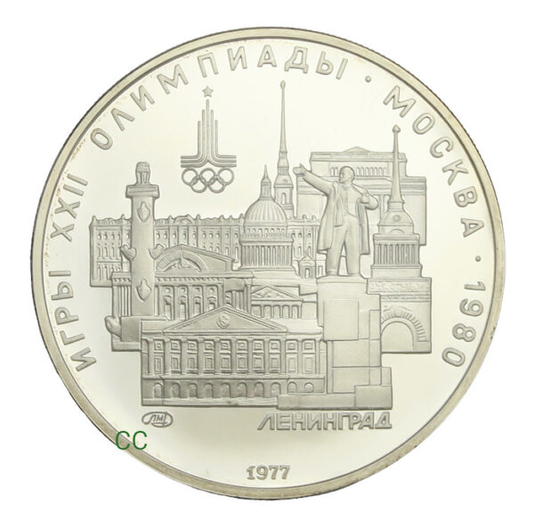 Russia 5 roubles 1977 proof