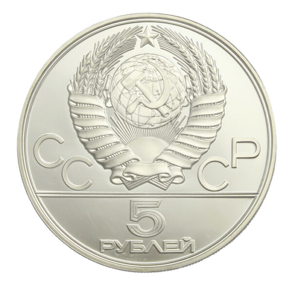 Soviet union 5 roubles 1977 proof