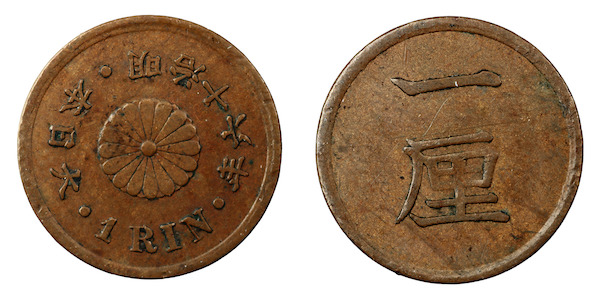 Japan empire rim 1873