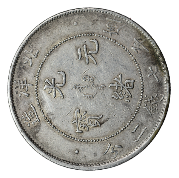 China silver dollar 1908