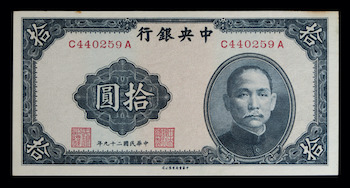 Chinese banknotes