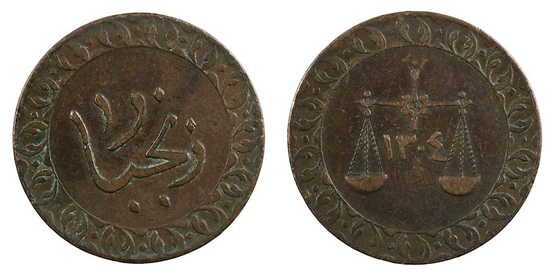 Zanzibar pysa coin