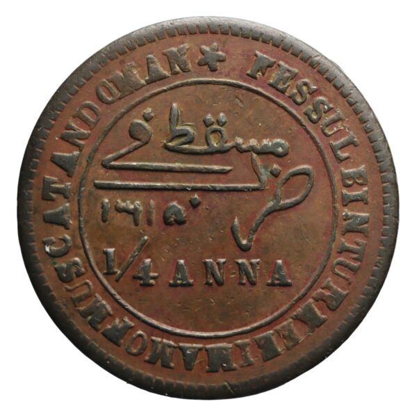 Muscat copper local coin 1897