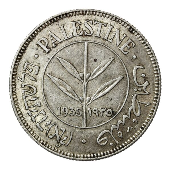 Palestine coins in English hebrew and arabic