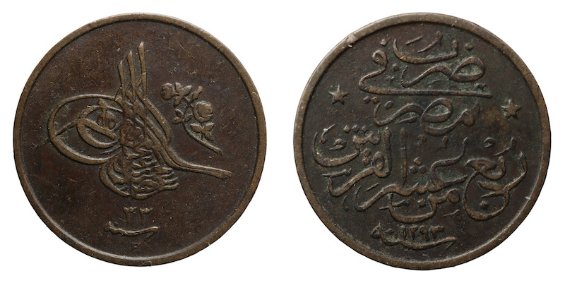 Egypt one twenty of a qirsh coin 1907
