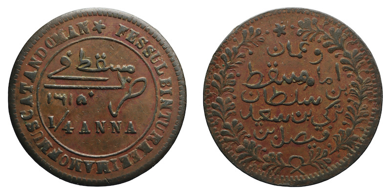 Muscat and oman quarter Anna 1897 coin