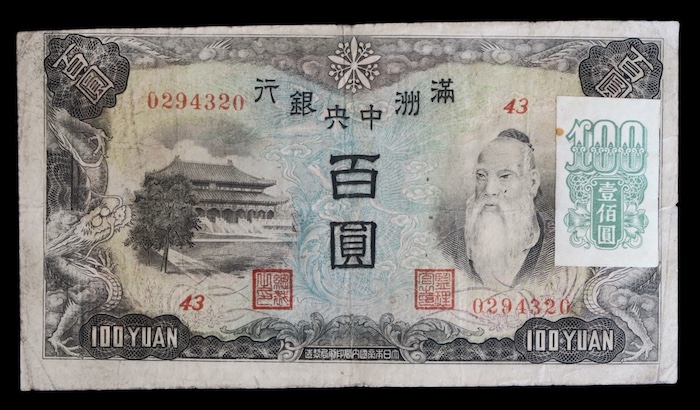 Manchukuo 100 yuan 1944 occupation note