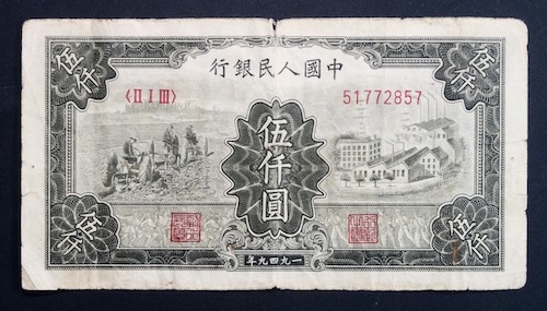 The peoples republic of china black 5000 yuan notes