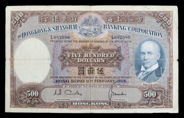 Hong kong five hundred dollars 1968