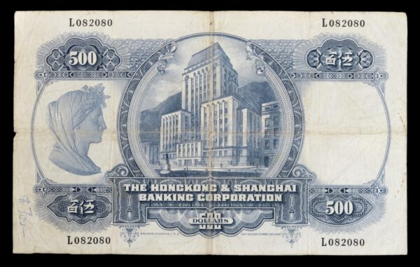 British Hong Kong 500 dollars 1968