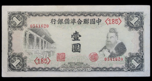 Chinese puppet banknotes 1941