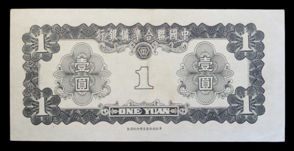 China one yuan 1941