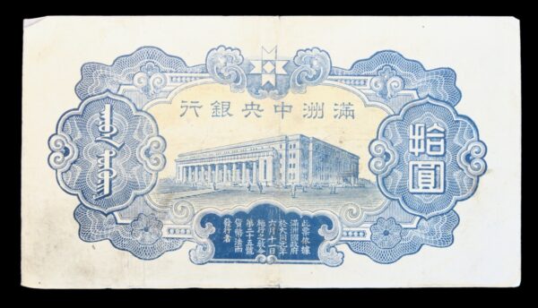 Manchukuo ten yuan 1937