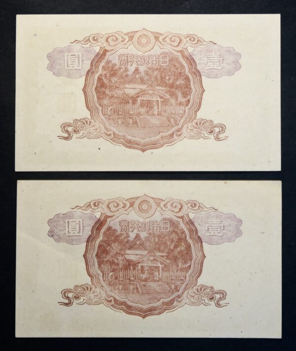 Japan one yen notes 1944 to 1945