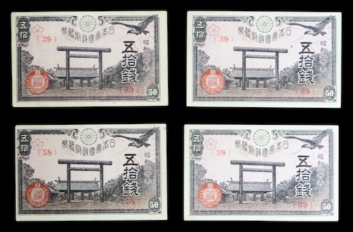 Japan yasukuni shrine 50 sen notes 1945