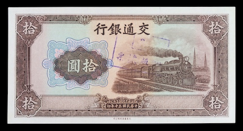 China banknotes 1941