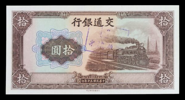 China bank of communications