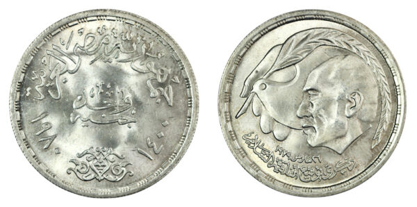 Egypt one pouns 1980 peace