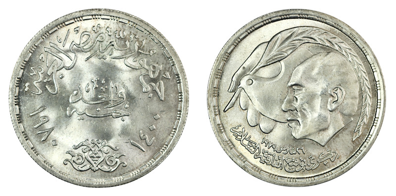 Egypt one pouns 1980 peace