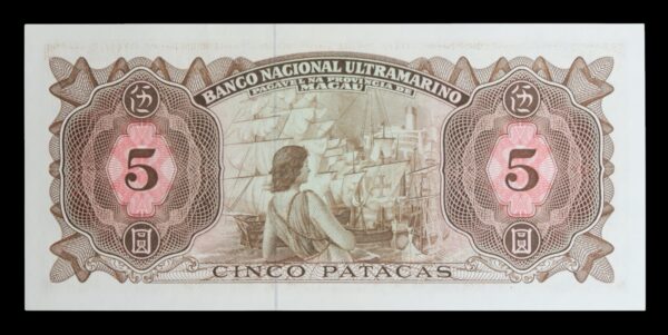 Macau colonial banknote five patacas 1968
