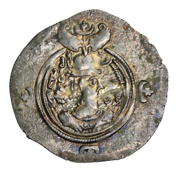 Khusru the second drachm coin