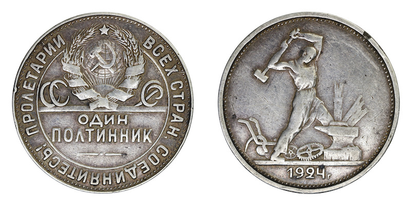 Russia fifty kopeks 1924