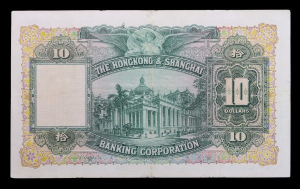 British colonial baknotes Hong Kong