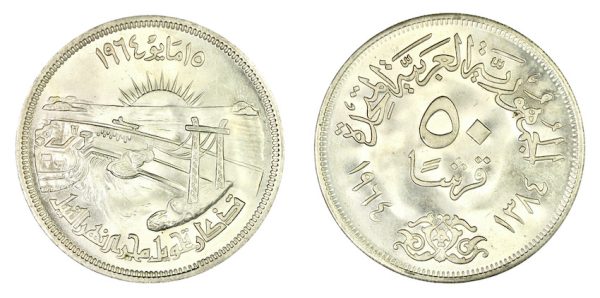 Egypt 50 Piastres 1964