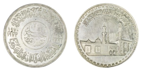 Egypt one pound 1970 silver coin