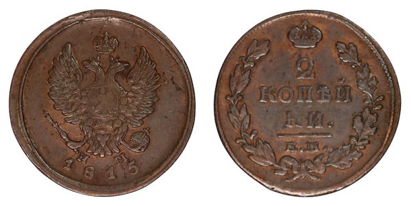 Rusiian empire two kppeks 1815