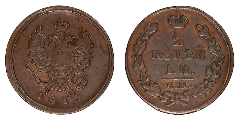 Rusiian empire two kppeks 1815