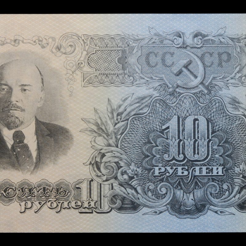 Lenin russia state banknote 1947 25 roubles