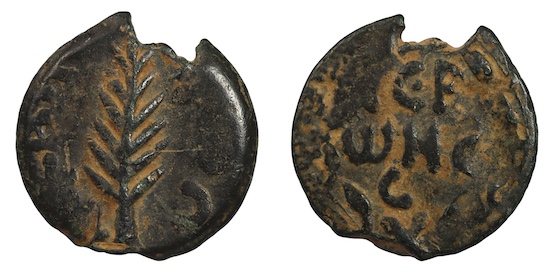 Judaea bronze prutah porcius festus