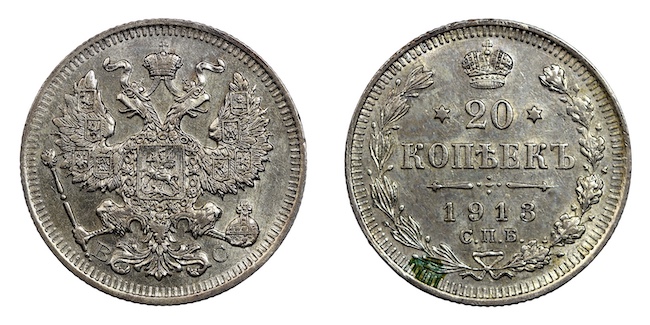Russian silver coin 1913 twenty kopeks