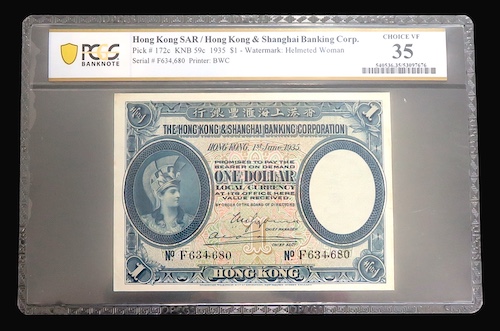 Quality grded hong kong dollar note 1935